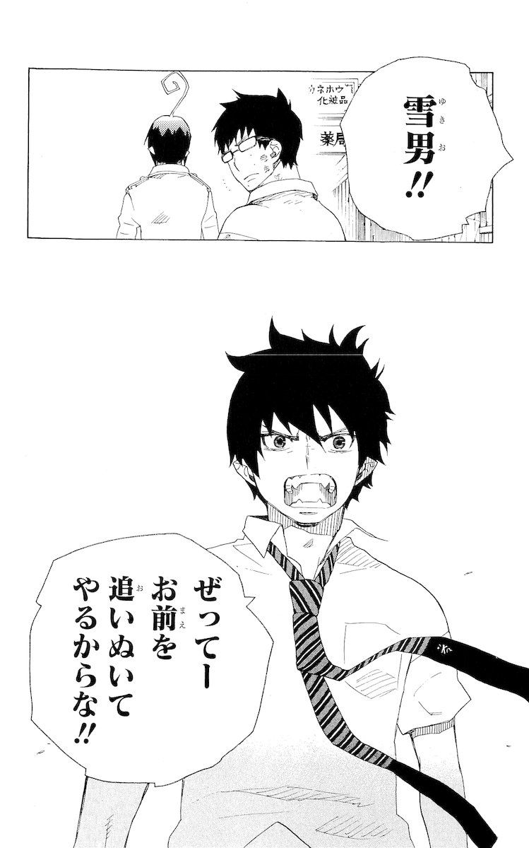 青の祓魔師 - raw - 第16話 - https://jpee.aabb.to/JPEE/9196/ld52bjorhkc.jpg