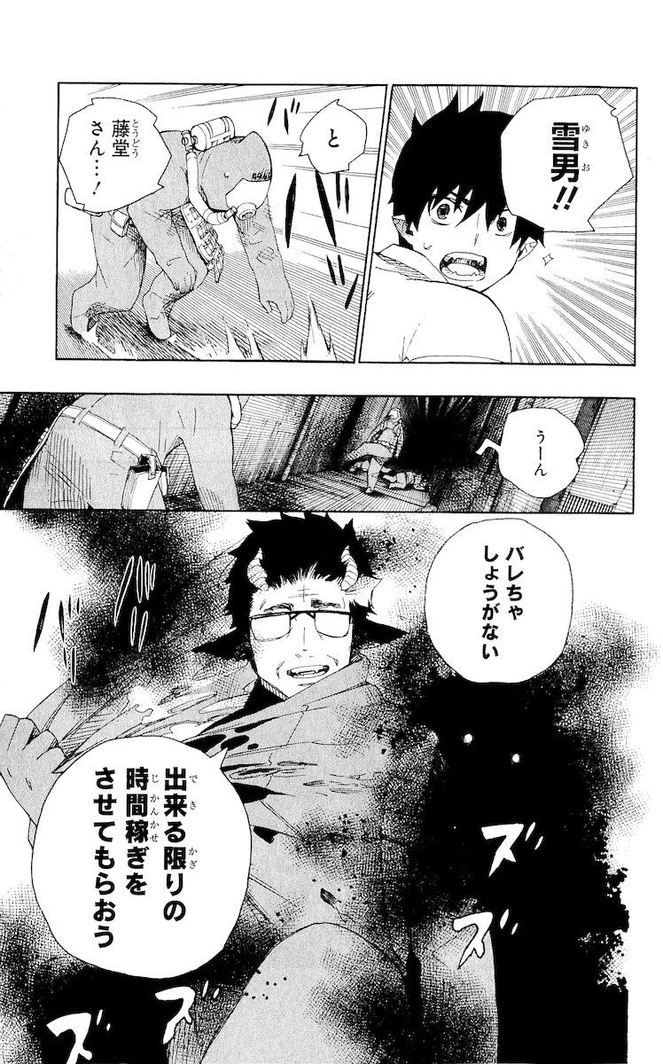 青の祓魔師 - raw - 第16話 - https://jpee.aabb.to/JPEE/9196/ootn31hmhmc.jpg