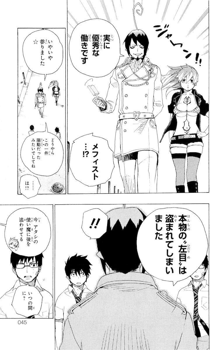 青の祓魔師 - raw - 第16話 - https://jpee.aabb.to/JPEE/9196/qtmjlbrkq5m.jpg