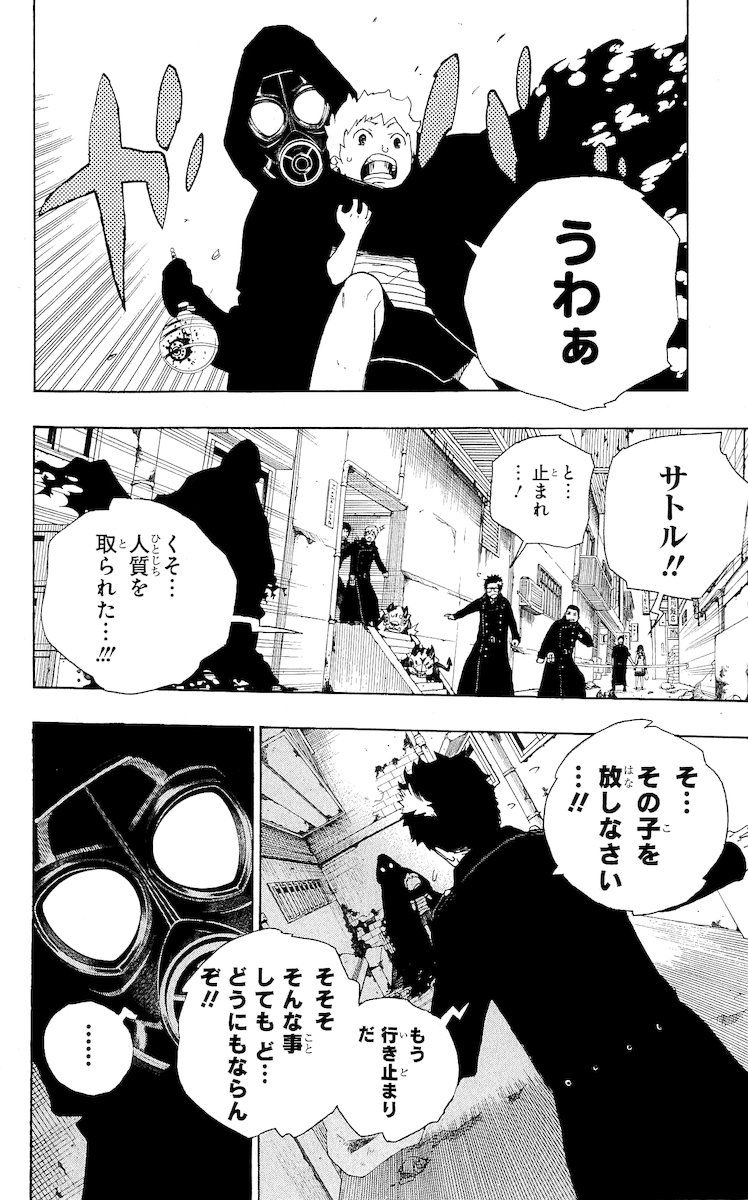 青の祓魔師 - raw - 第16話 - https://jpee.aabb.to/JPEE/9196/sd2w0lhw3ti.jpg