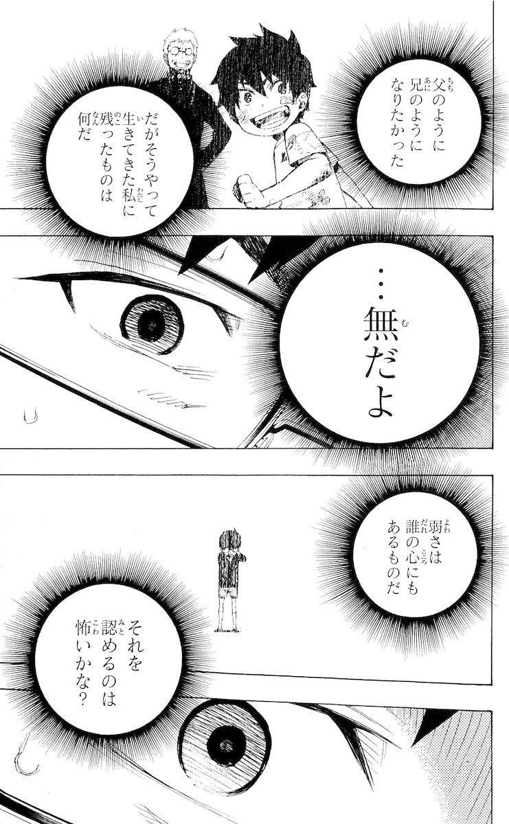 青の祓魔師 - raw - 第16話 - https://jpee.aabb.to/JPEE/9196/ttzjl3vpxiq.jpg