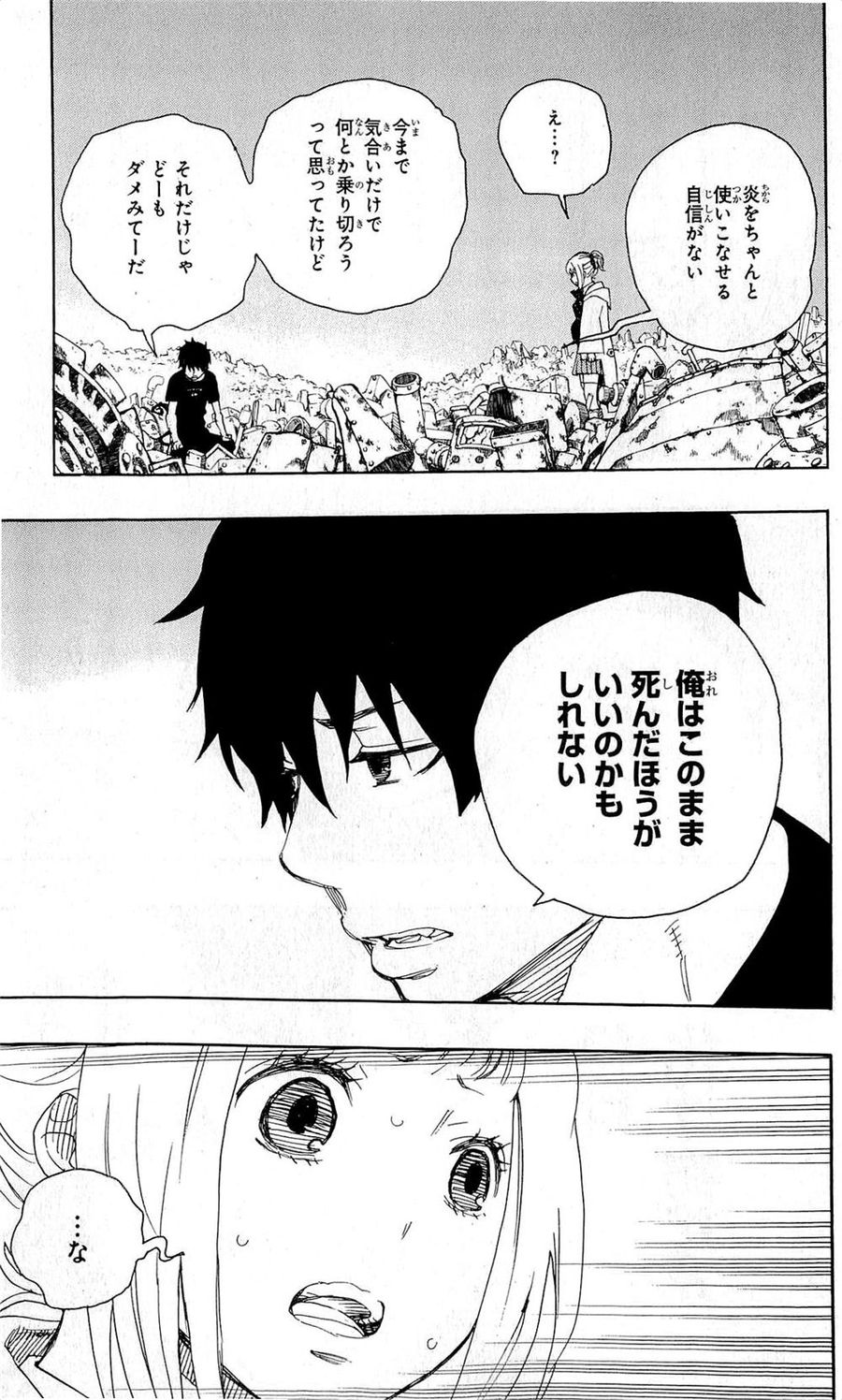 青の祓魔師 - raw - 第25話 - https://jpee.aabb.to/JPEE/9197/2wl50e2w1g0.jpg