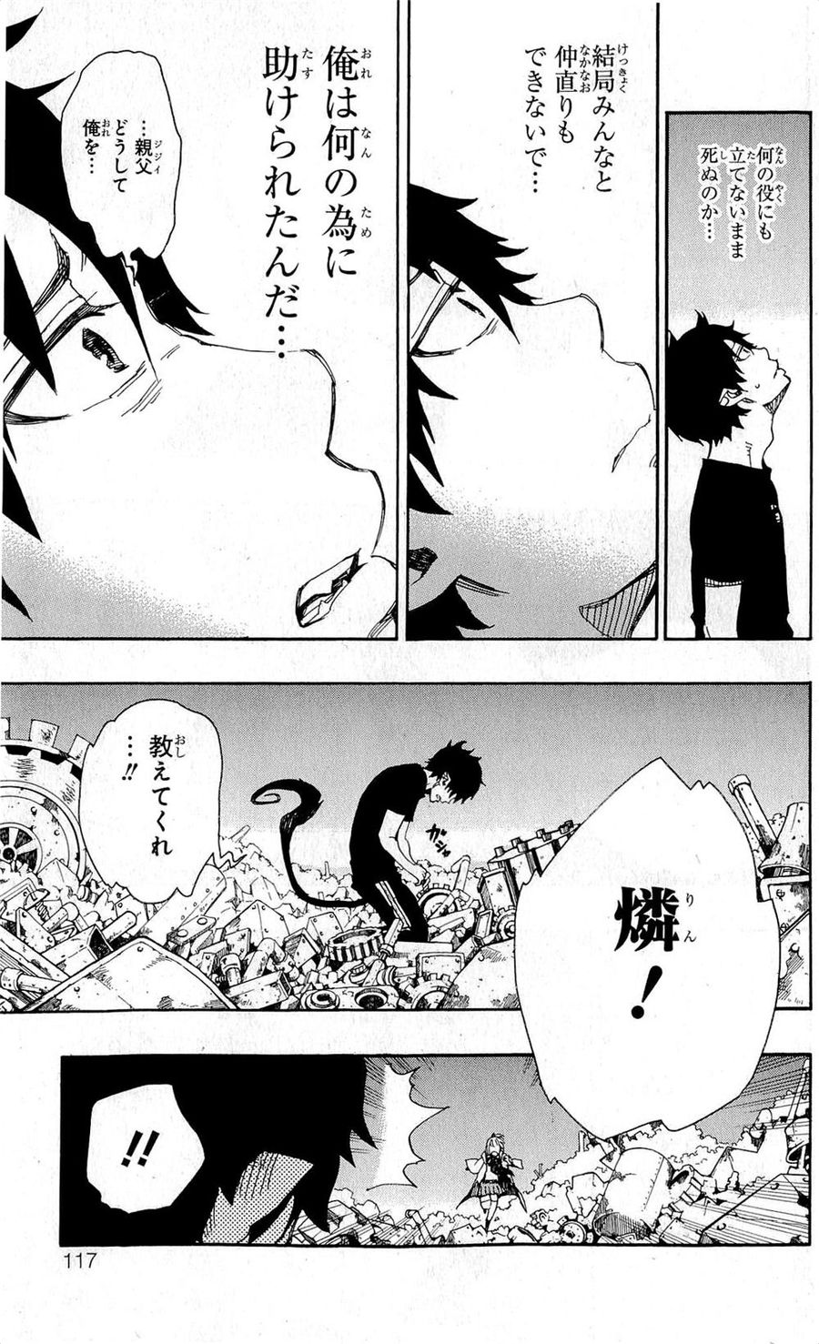 青の祓魔師 - raw - 第25話 - https://jpee.aabb.to/JPEE/9197/3p15rij2oac.jpg