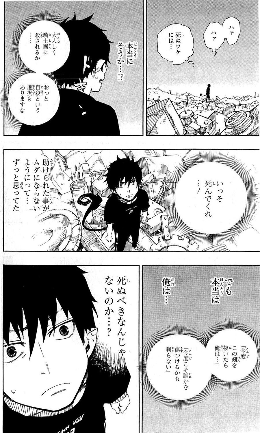青の祓魔師 - raw - 第25話 - https://jpee.aabb.to/JPEE/9197/adbp4x4oqrn.jpg