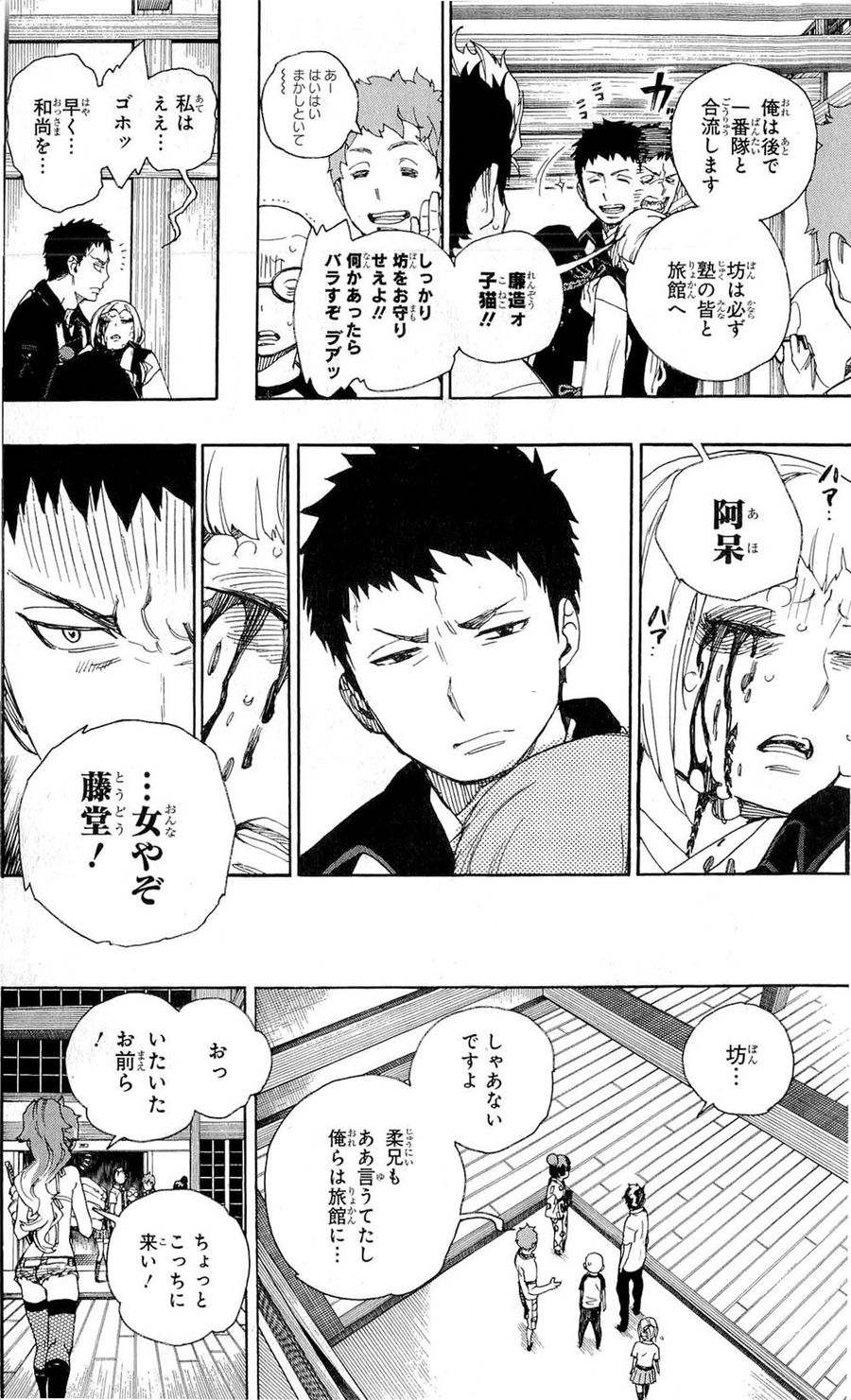 青の祓魔師 - raw - 第25話 - https://jpee.aabb.to/JPEE/9197/fckt2xmckwh.jpg