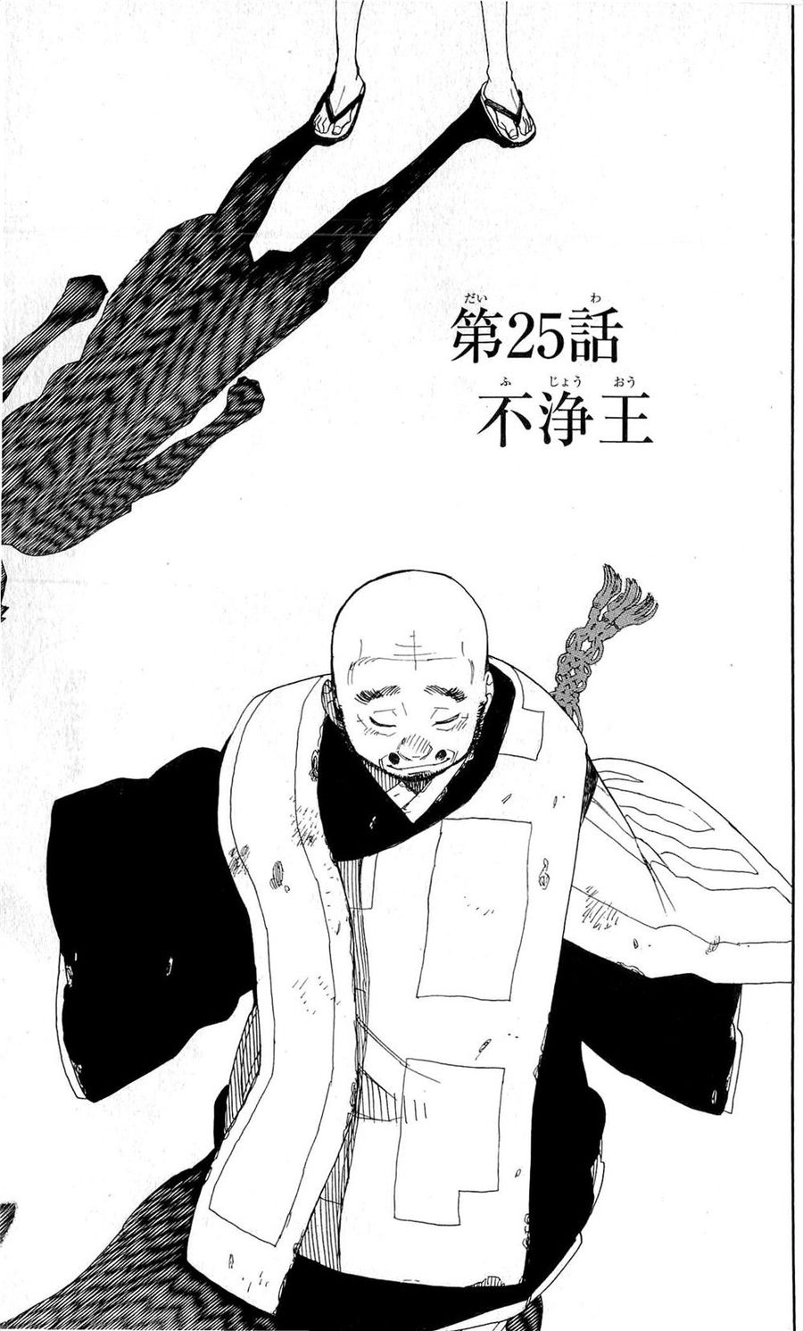 青の祓魔師 - raw - 第25話 - https://jpee.aabb.to/JPEE/9197/iulevegqgb3.jpg
