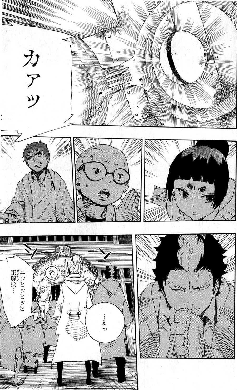 青の祓魔師 - raw - 第25話 - https://jpee.aabb.to/JPEE/9197/kbvlwnlet3o.jpg