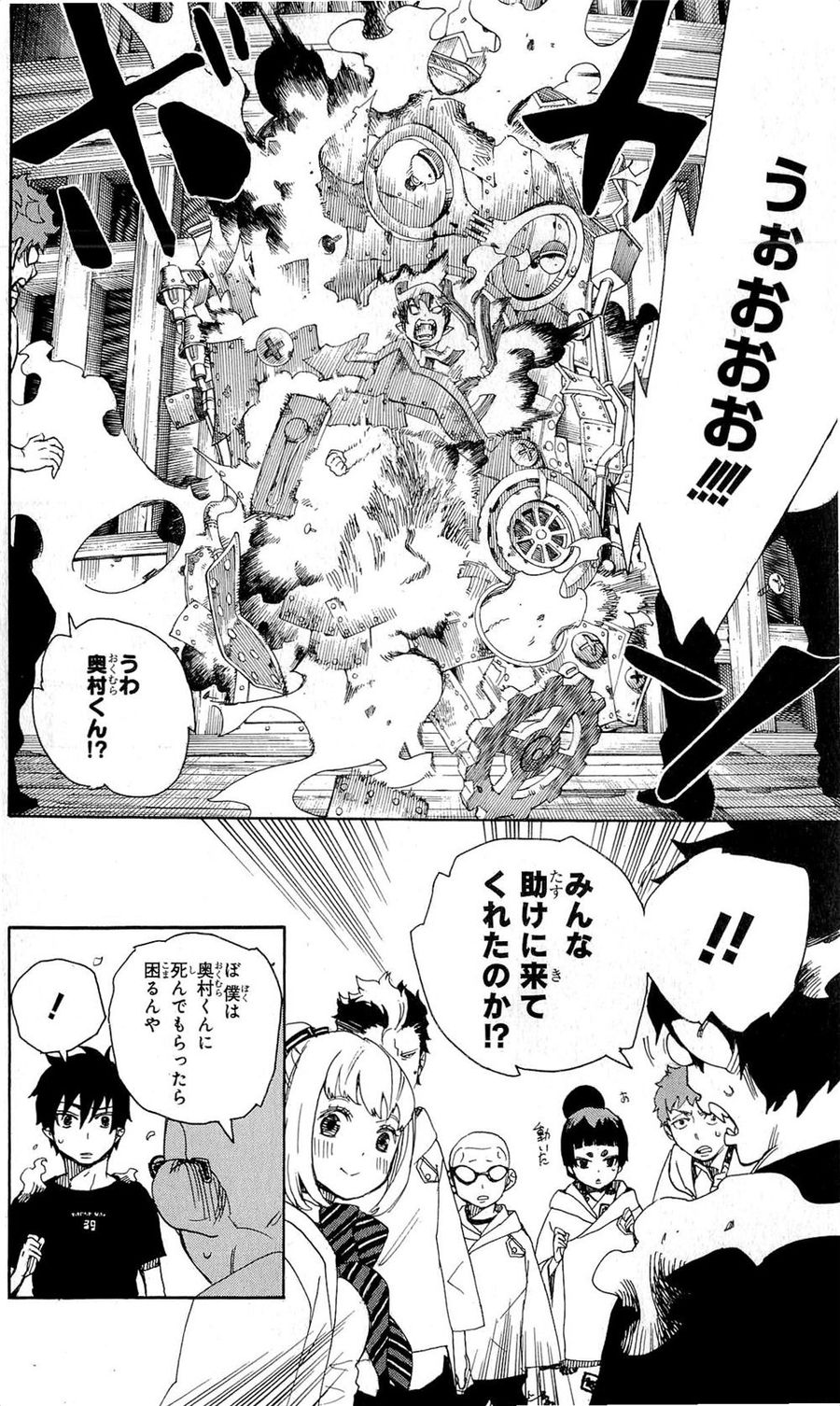 青の祓魔師 - raw - 第25話 - https://jpee.aabb.to/JPEE/9197/wg4f3j0ypqt.jpg