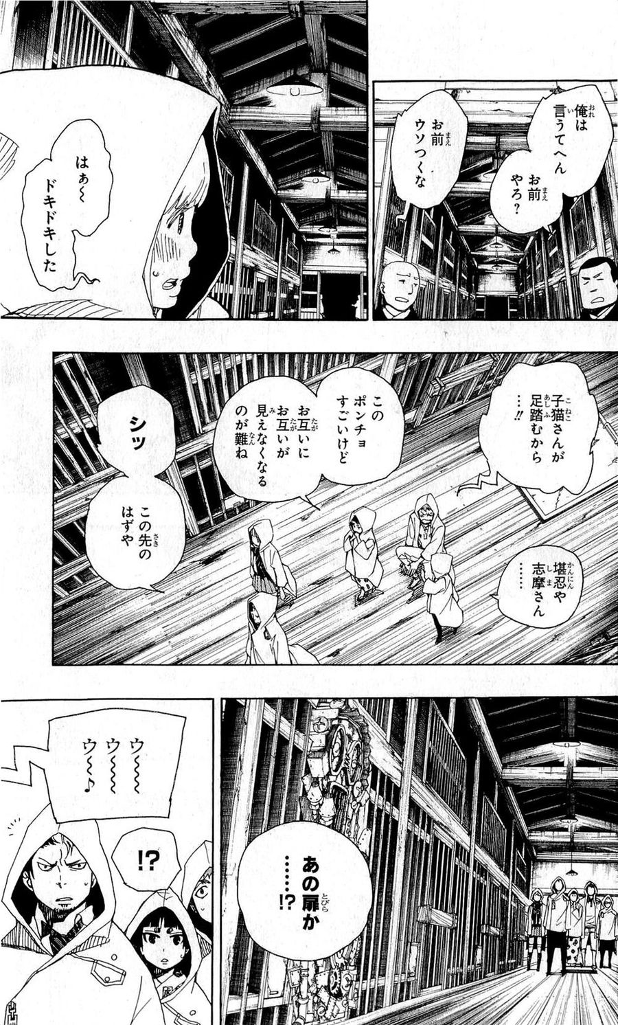 青の祓魔師 - raw - 第25話 - https://jpee.aabb.to/JPEE/9197/yhn12pqvnrl.jpg