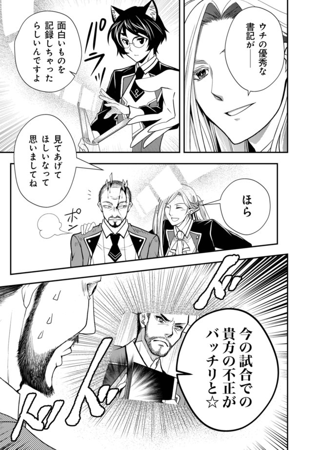 レベル1の最強賢者　～呪いで最下級魔法しか使えないけど、神の勘違いで無限の魔力を手に入れ最強に～ 第15話 - Page 16