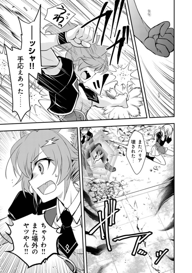 レベル1の最強賢者　～呪いで最下級魔法しか使えないけど、神の勘違いで無限の魔力を手に入れ最強に～ 第15話 - Page 6