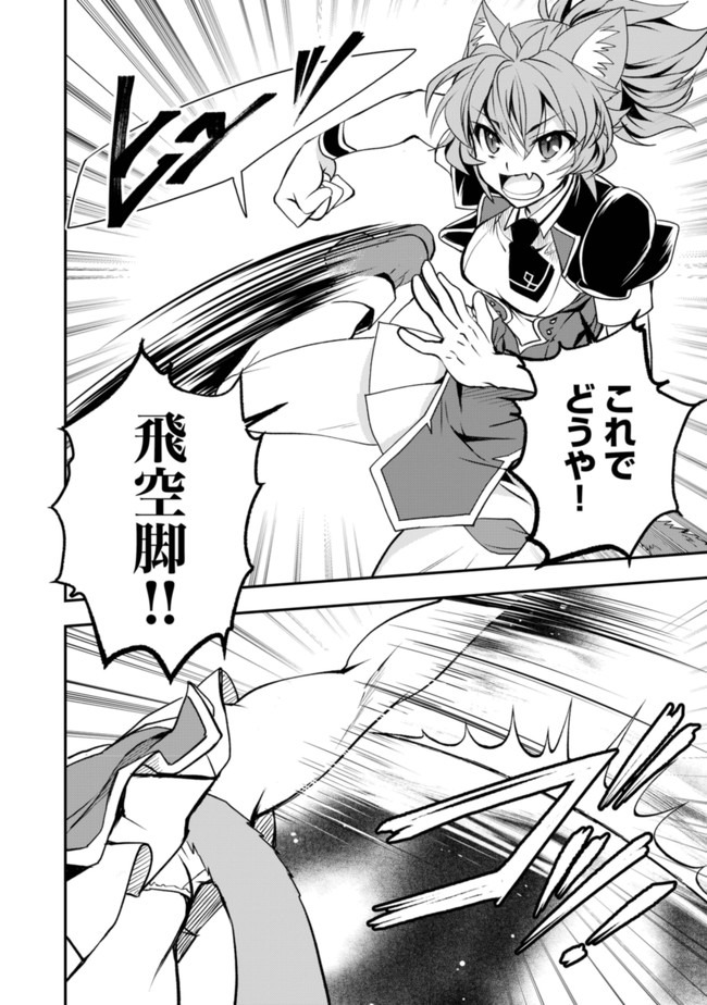 レベル1の最強賢者　～呪いで最下級魔法しか使えないけど、神の勘違いで無限の魔力を手に入れ最強に～ 第15話 - Page 9
