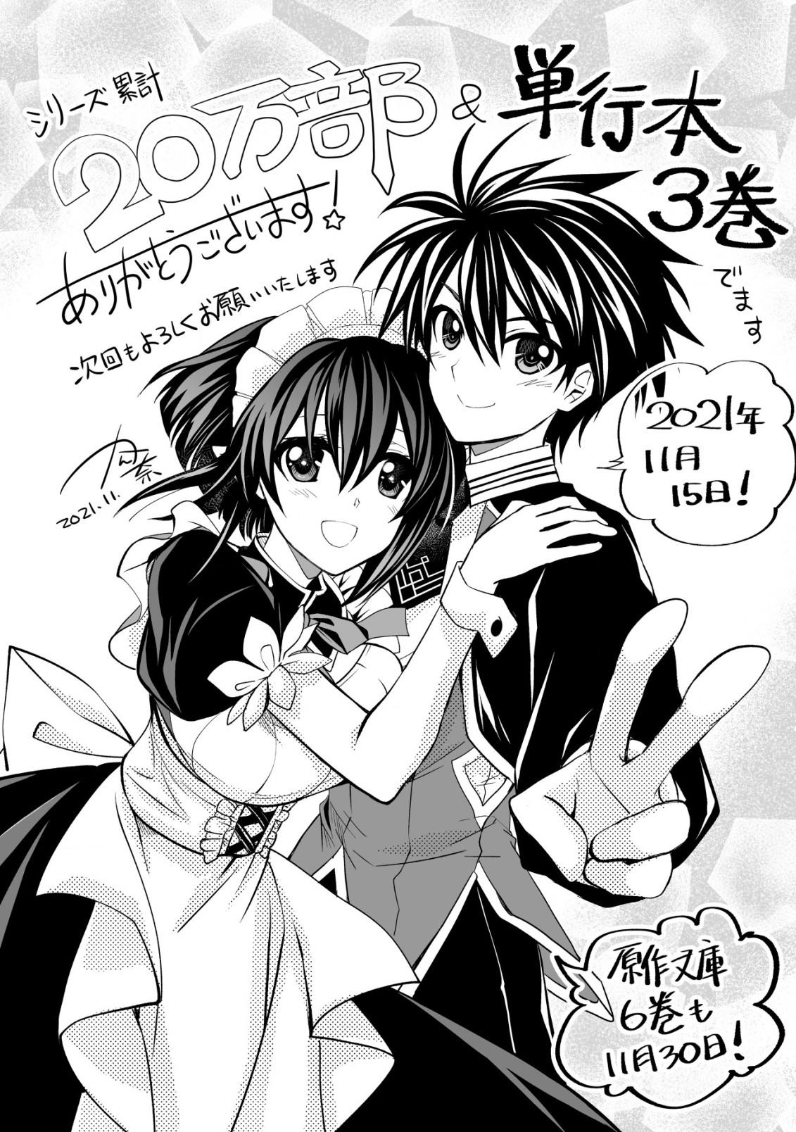 レベル1の最強賢者　～呪いで最下級魔法しか使えないけど、神の勘違いで無限の魔力を手に入れ最強に～ 第22話 - Page 16
