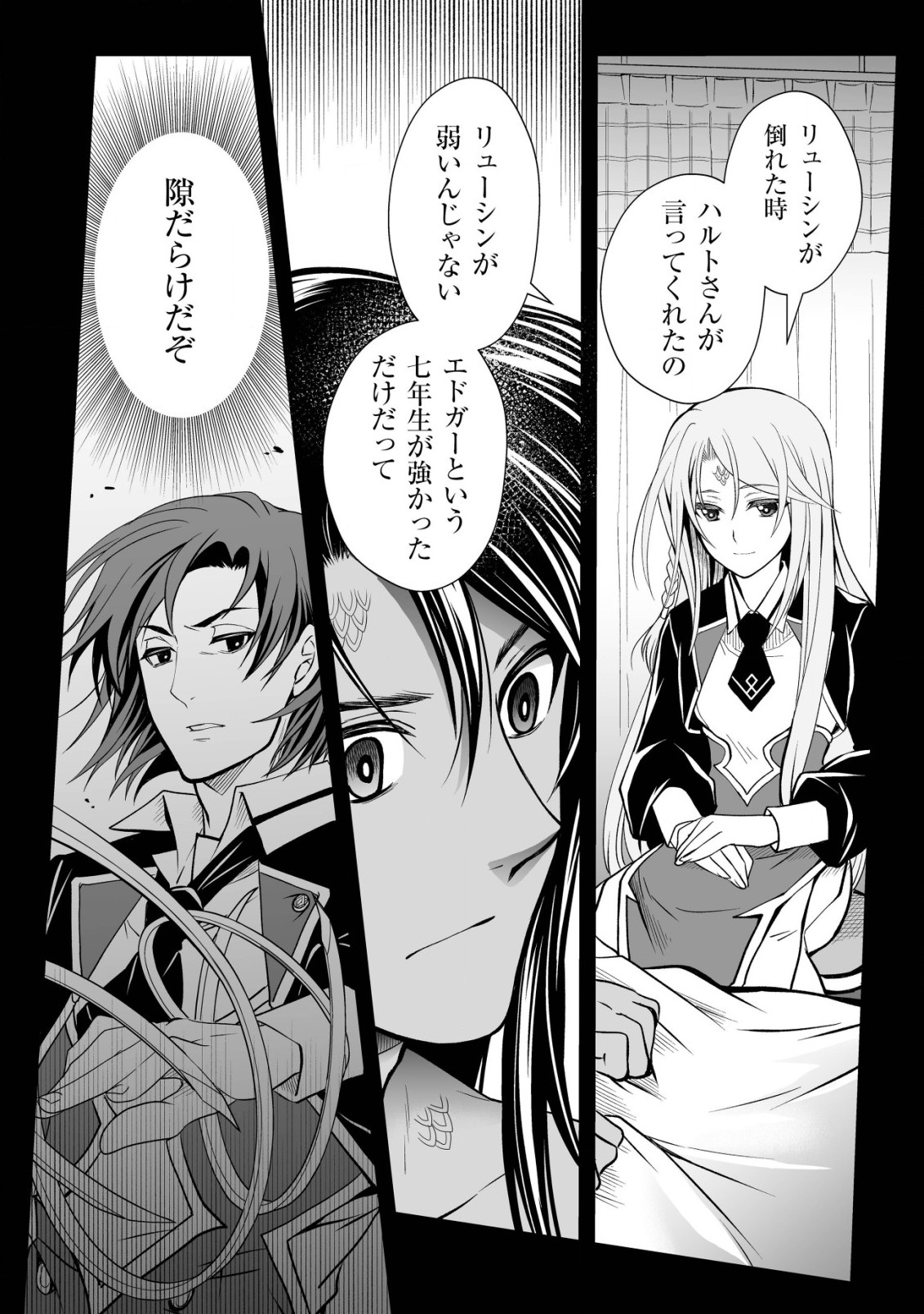 レベル1の最強賢者　～呪いで最下級魔法しか使えないけど、神の勘違いで無限の魔力を手に入れ最強に～ 第20話 - Page 10