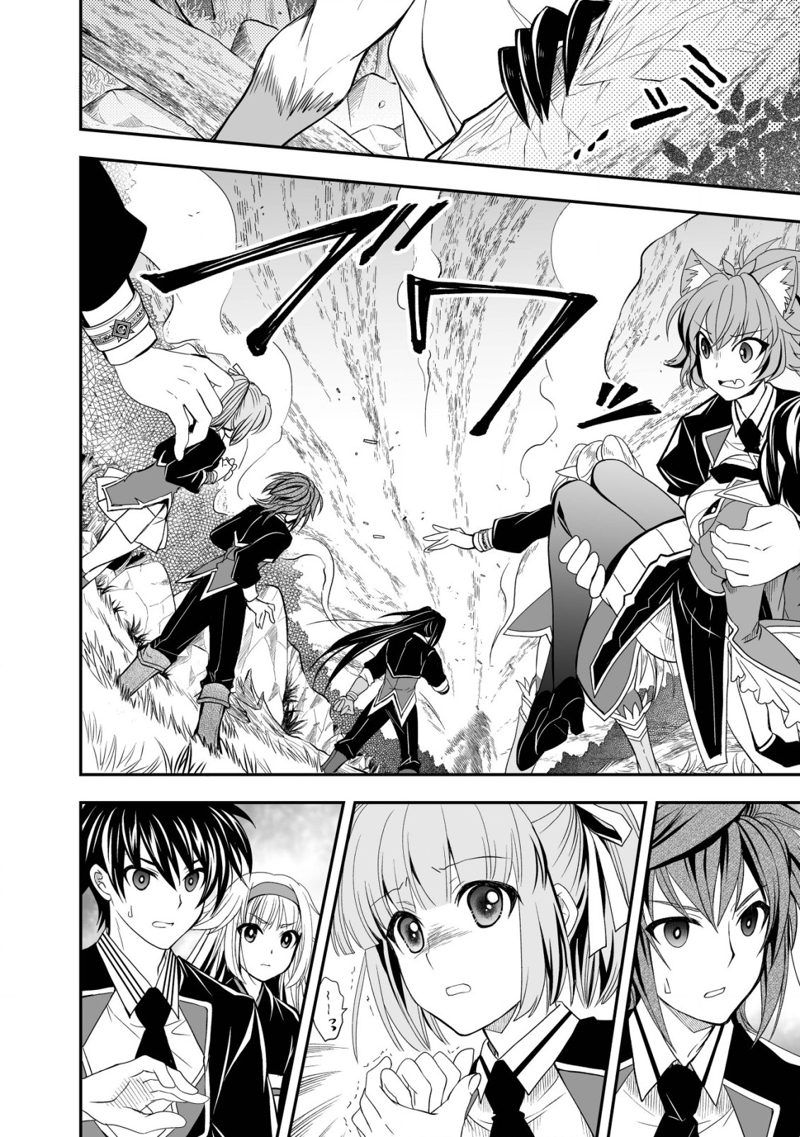 レベル1の最強賢者　～呪いで最下級魔法しか使えないけど、神の勘違いで無限の魔力を手に入れ最強に～ 第20話 - Page 14