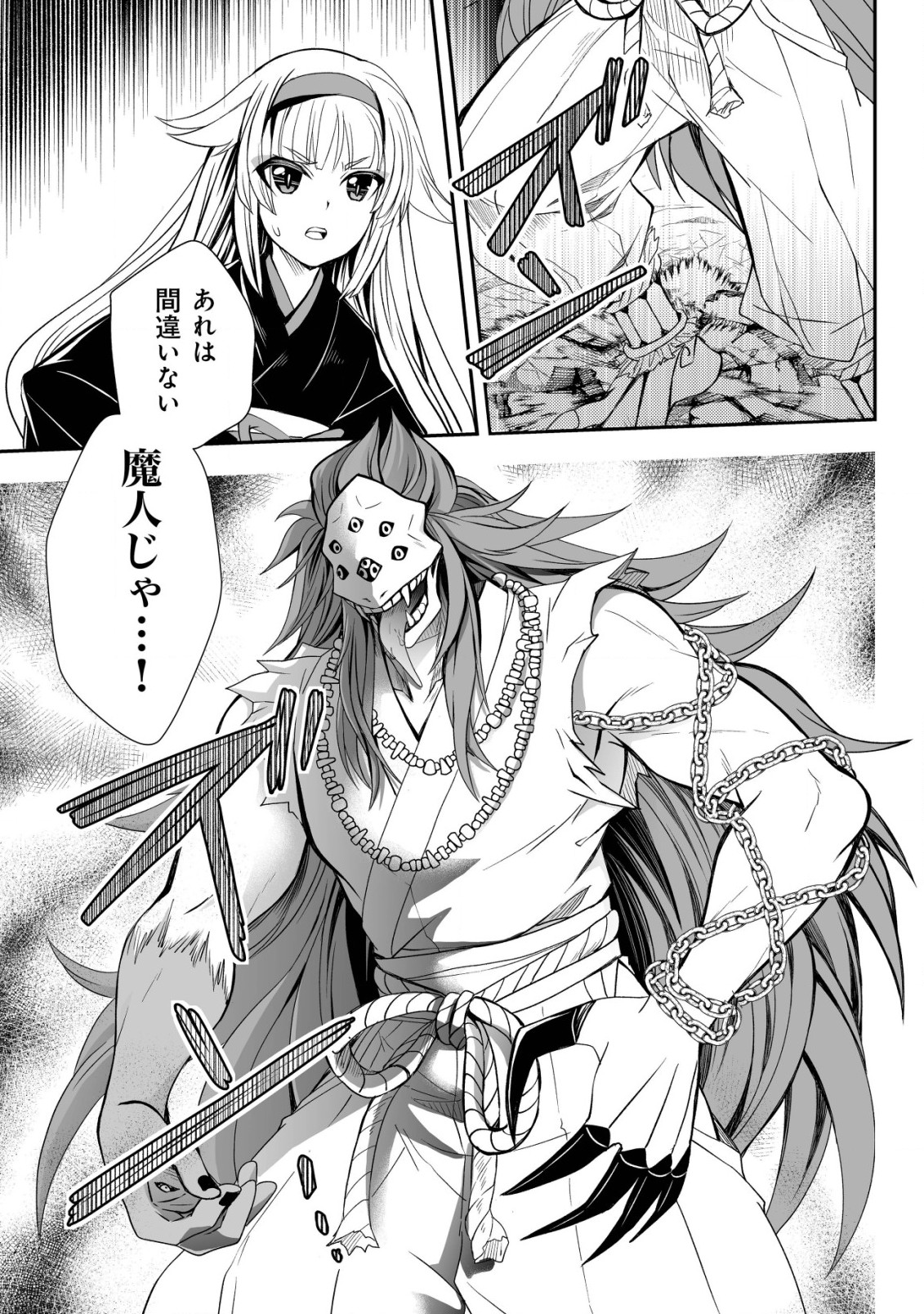 レベル1の最強賢者　～呪いで最下級魔法しか使えないけど、神の勘違いで無限の魔力を手に入れ最強に～ 第20話 - Page 15