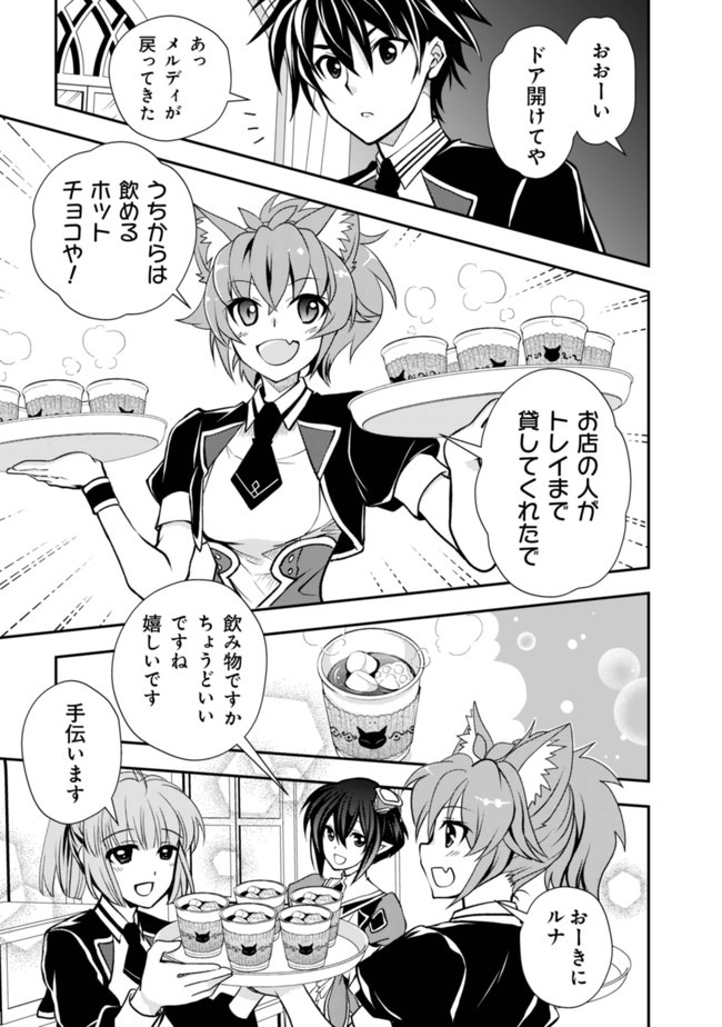 レベル1の最強賢者　～呪いで最下級魔法しか使えないけど、神の勘違いで無限の魔力を手に入れ最強に～ 第16話 - Page 10