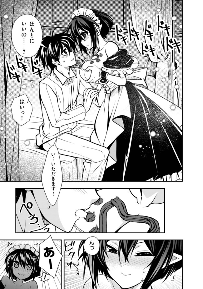 レベル1の最強賢者　～呪いで最下級魔法しか使えないけど、神の勘違いで無限の魔力を手に入れ最強に～ 第16話 - Page 18
