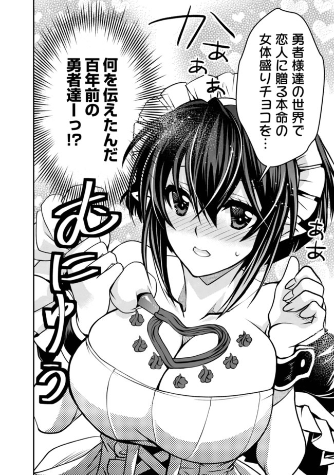 レベル1の最強賢者　～呪いで最下級魔法しか使えないけど、神の勘違いで無限の魔力を手に入れ最強に～ 第16話 - Page 15