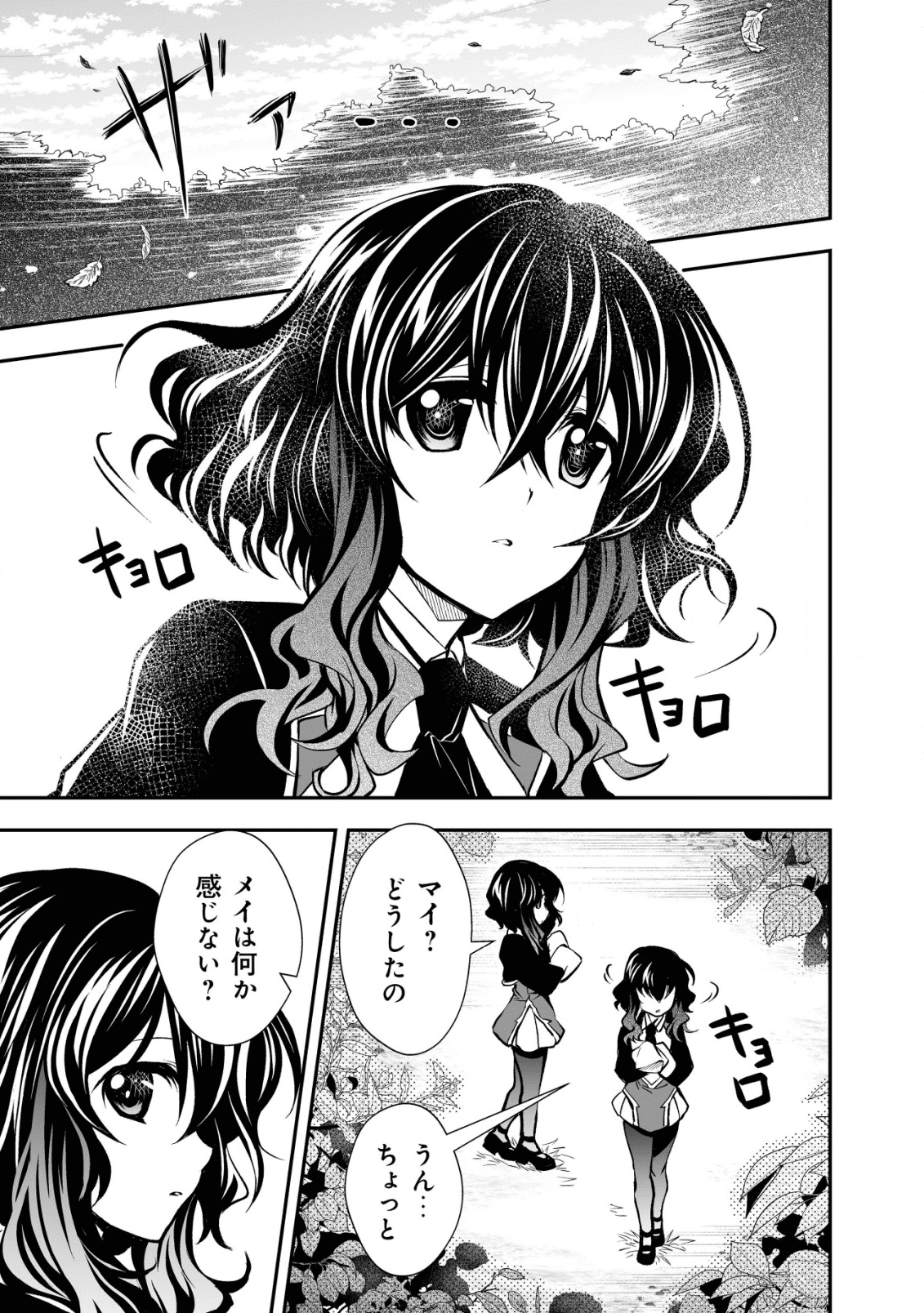 レベル1の最強賢者　～呪いで最下級魔法しか使えないけど、神の勘違いで無限の魔力を手に入れ最強に～ 第18話 - Page 23