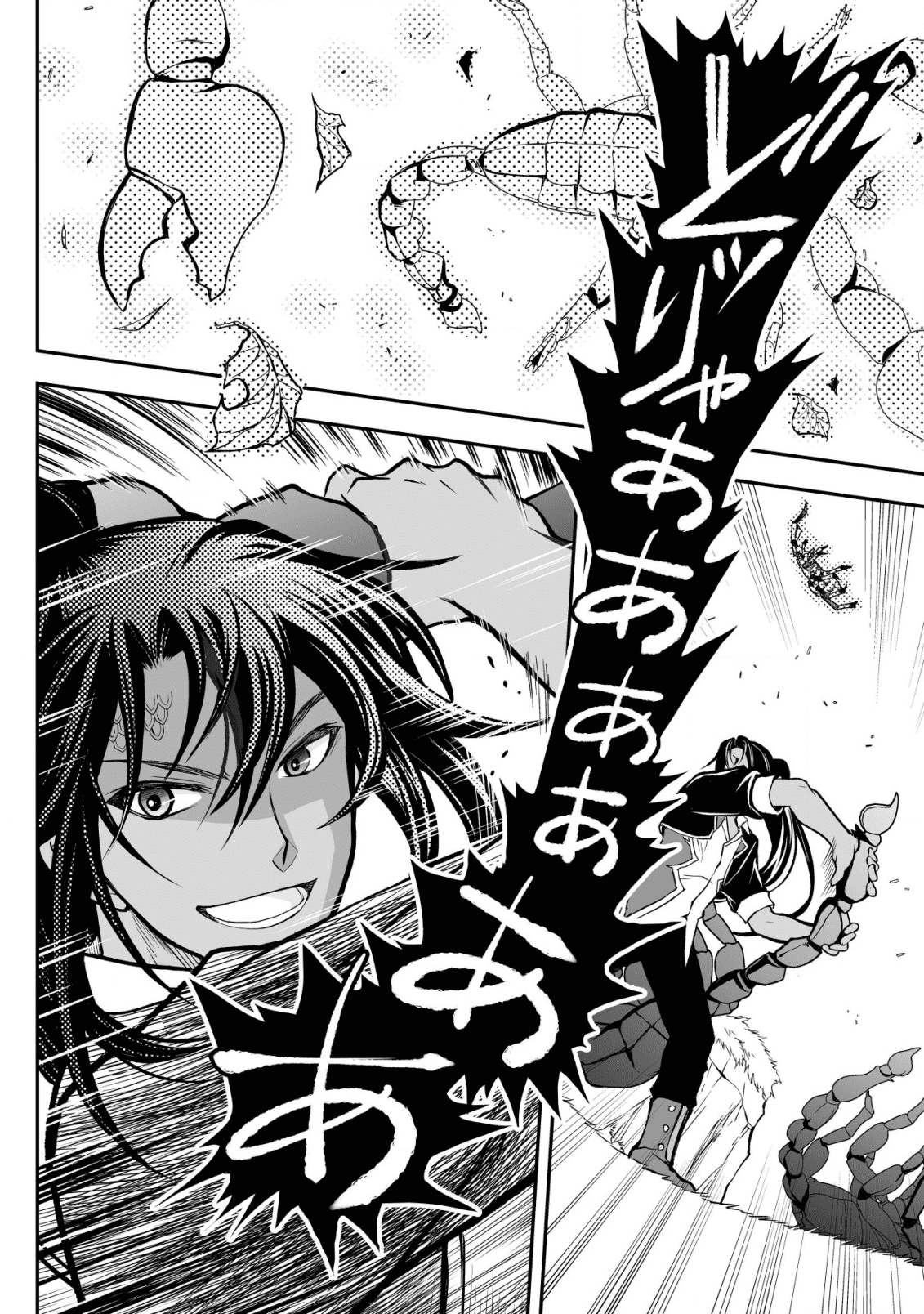 レベル1の最強賢者　～呪いで最下級魔法しか使えないけど、神の勘違いで無限の魔力を手に入れ最強に～ 第18話 - Page 20