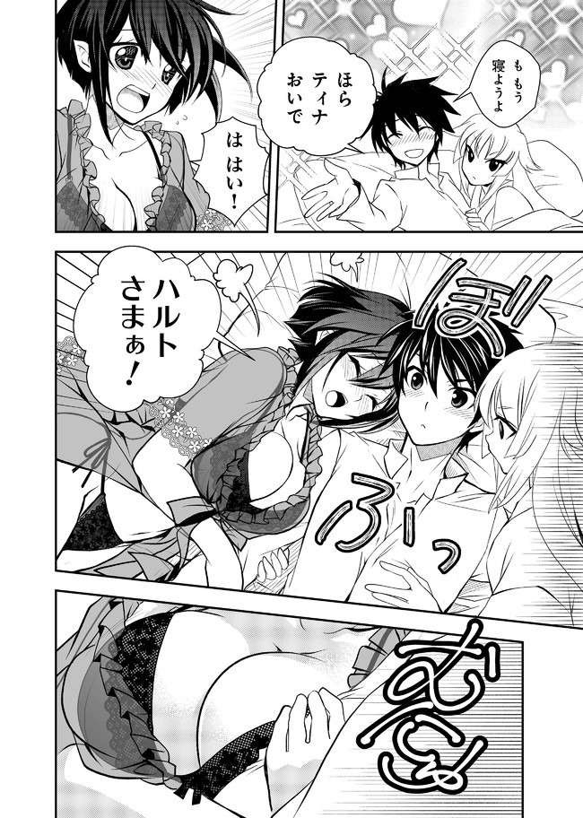 レベル1の最強賢者　～呪いで最下級魔法しか使えないけど、神の勘違いで無限の魔力を手に入れ最強に～ 第11話 - Page 13
