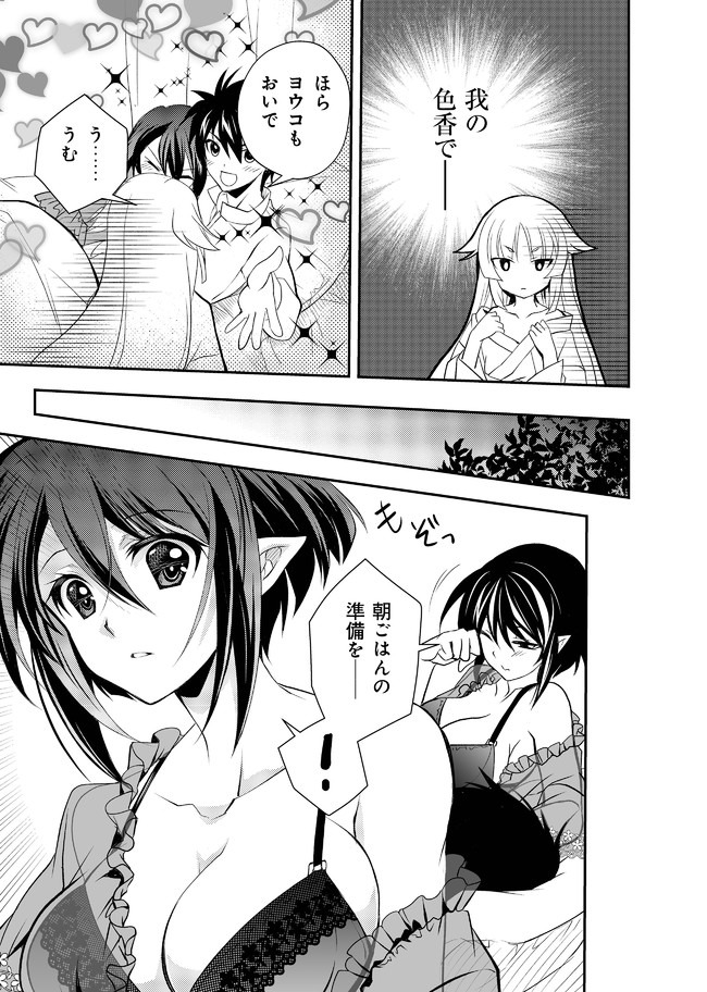 レベル1の最強賢者　～呪いで最下級魔法しか使えないけど、神の勘違いで無限の魔力を手に入れ最強に～ 第11話 - Page 14