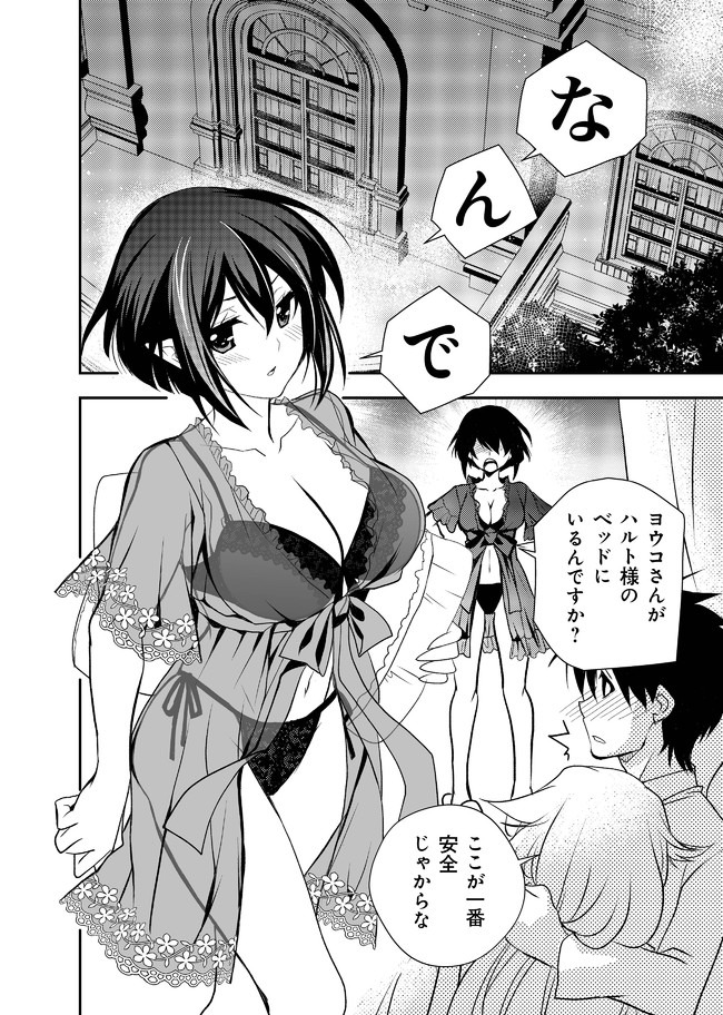 レベル1の最強賢者　～呪いで最下級魔法しか使えないけど、神の勘違いで無限の魔力を手に入れ最強に～ 第11話 - Page 11