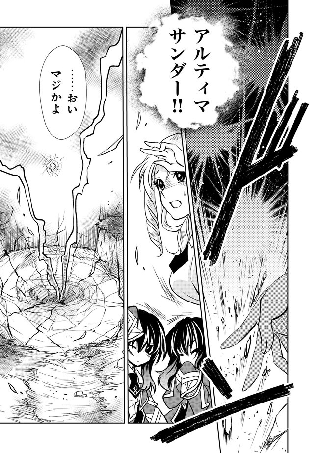 レベル1の最強賢者　～呪いで最下級魔法しか使えないけど、神の勘違いで無限の魔力を手に入れ最強に～ 第6話 - Page 9