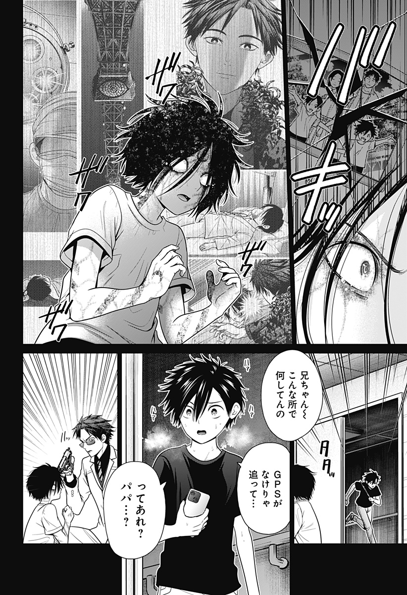 深東京 - raw - 第92話 - https://jpee.aabb.to/JPEE/92000272129/0zo23cbqjw0.jpg