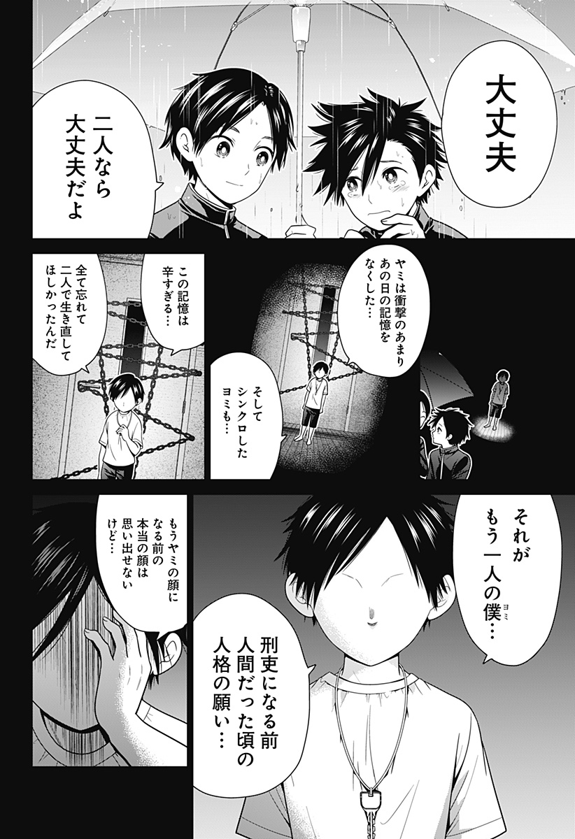 深東京 - raw - 第92話 - https://jpee.aabb.to/JPEE/92000272129/3kqzeekpzud.jpg