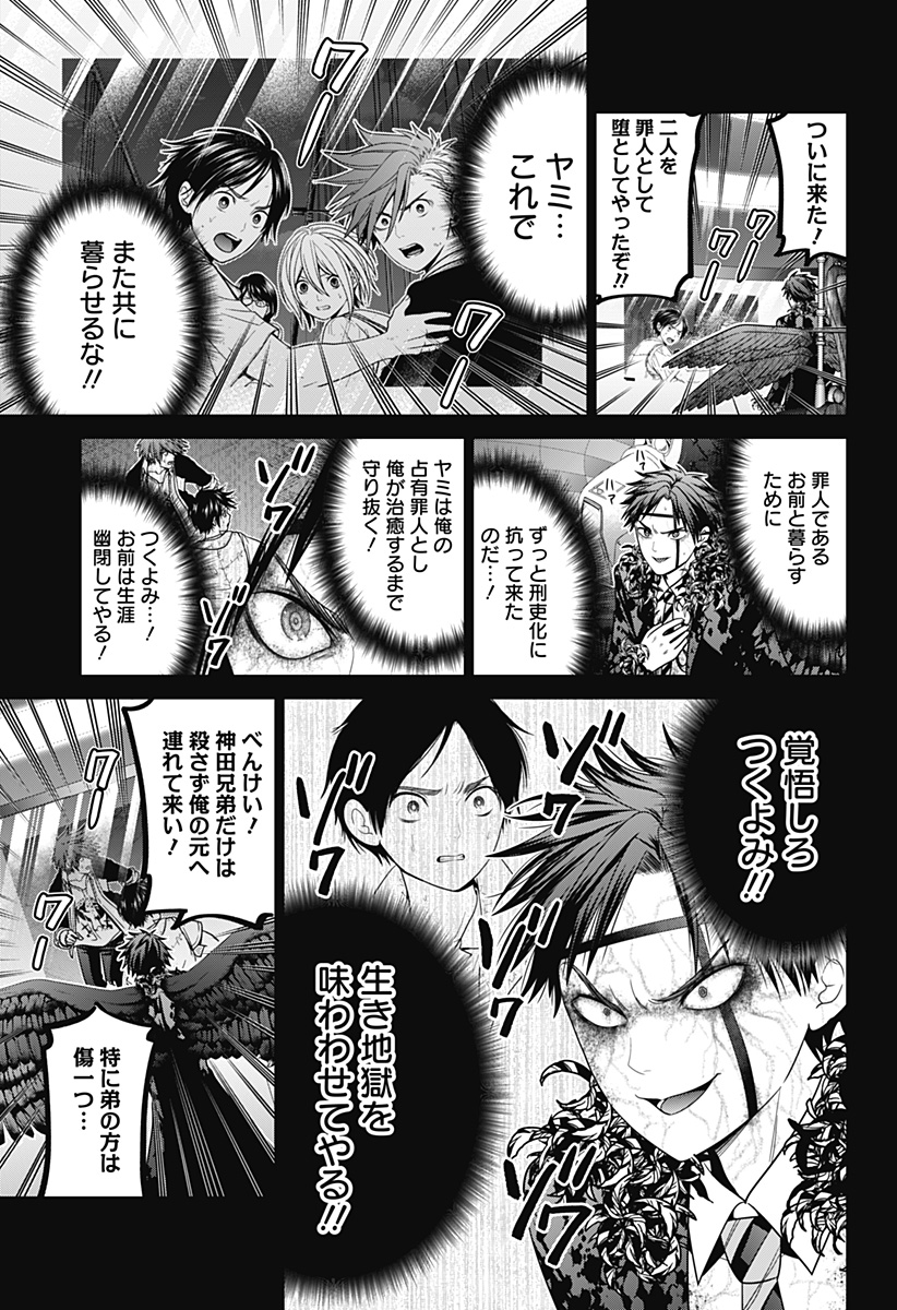深東京 - raw - 第92話 - https://jpee.aabb.to/JPEE/92000272129/bjsey0gwvdj.jpg
