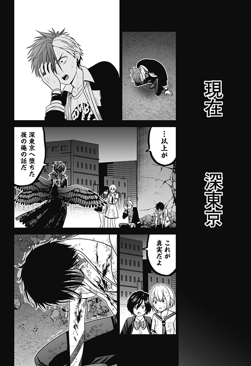 深東京 - raw - 第92話 - https://jpee.aabb.to/JPEE/92000272129/br5astq4ljw.jpg
