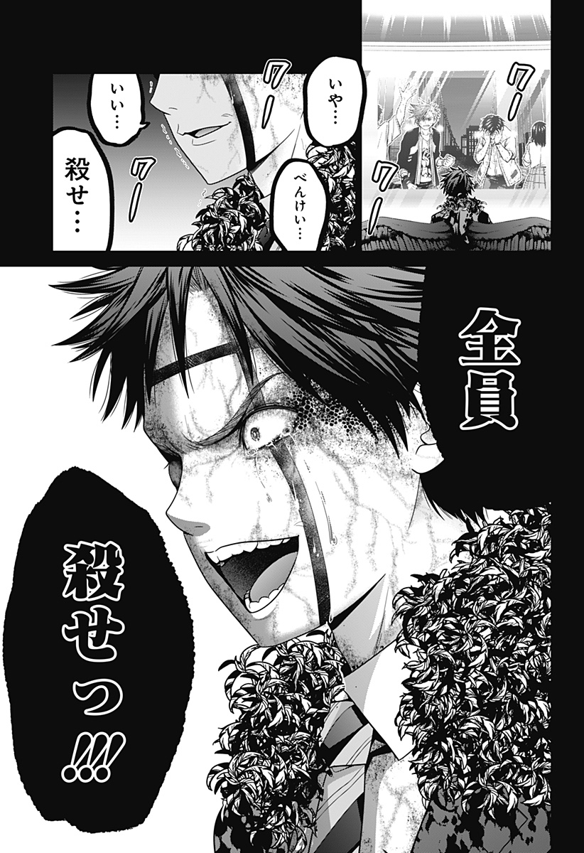 深東京 - raw - 第92話 - https://jpee.aabb.to/JPEE/92000272129/cfki40w2h1b.jpg