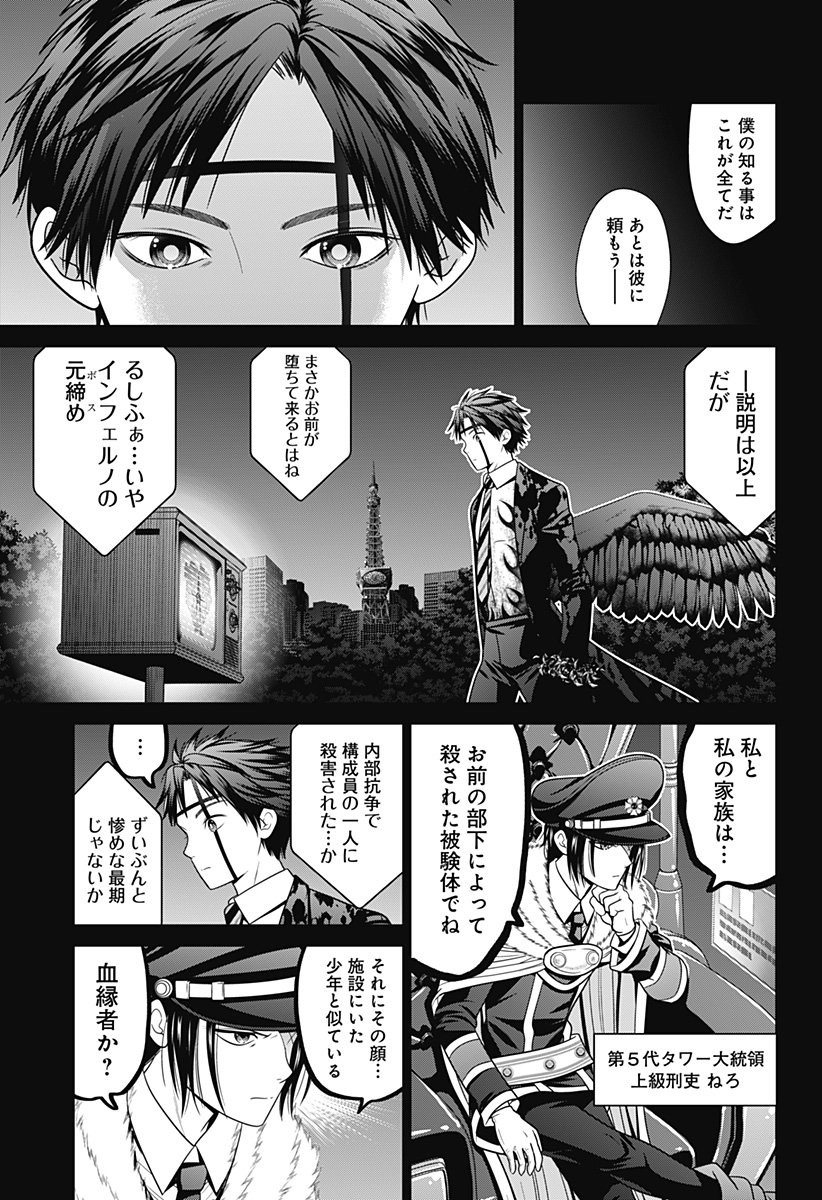 深東京 - raw - 第92話 - https://jpee.aabb.to/JPEE/92000272129/gbimxemacgk.jpg