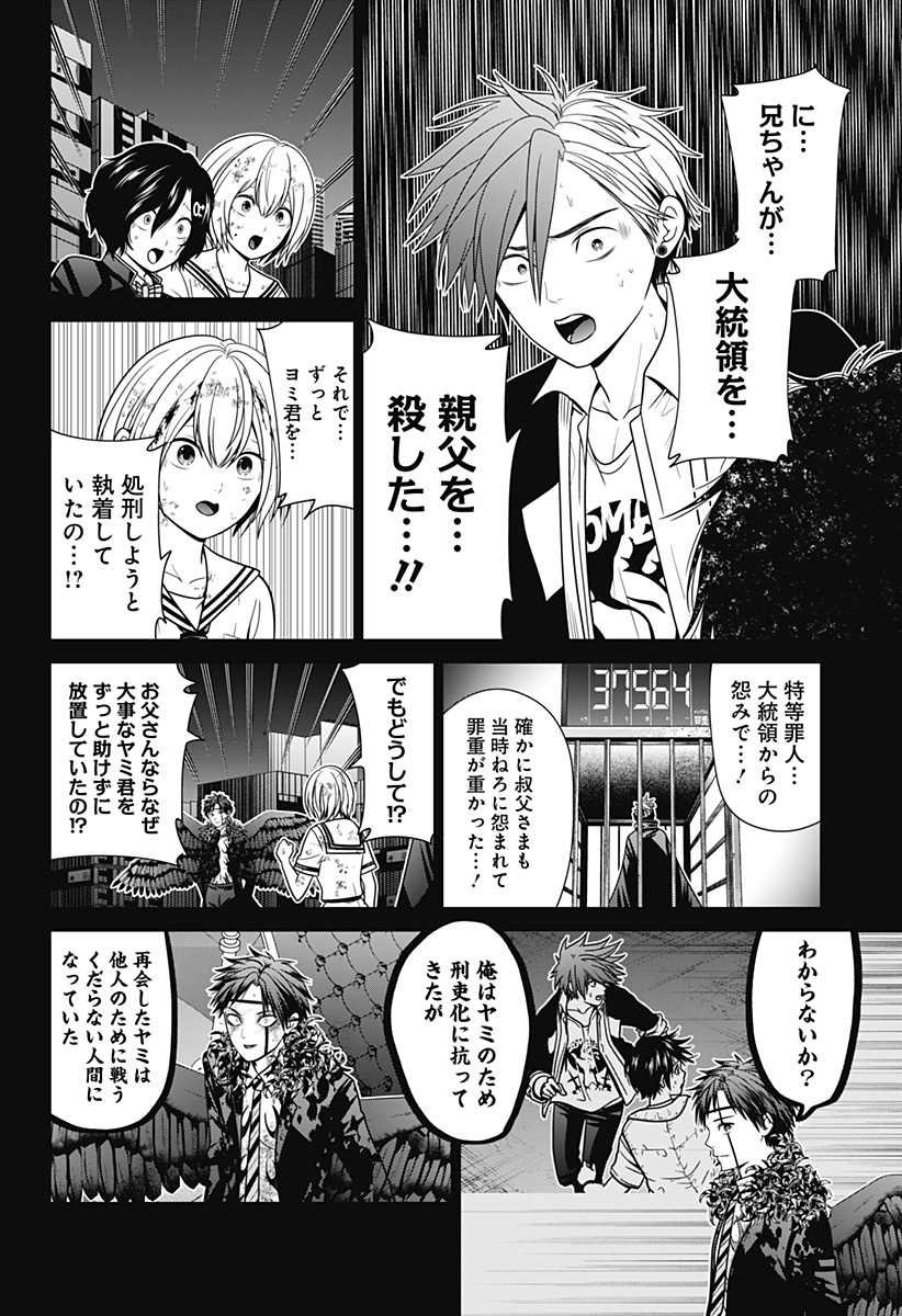 深東京 - raw - 第92話 - https://jpee.aabb.to/JPEE/92000272129/jschd2n03wv.jpg
