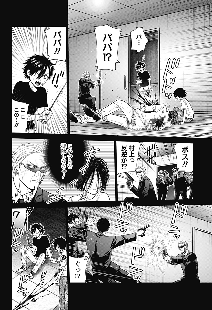 深東京 - raw - 第92話 - https://jpee.aabb.to/JPEE/92000272129/jvpuodyiytr.jpg