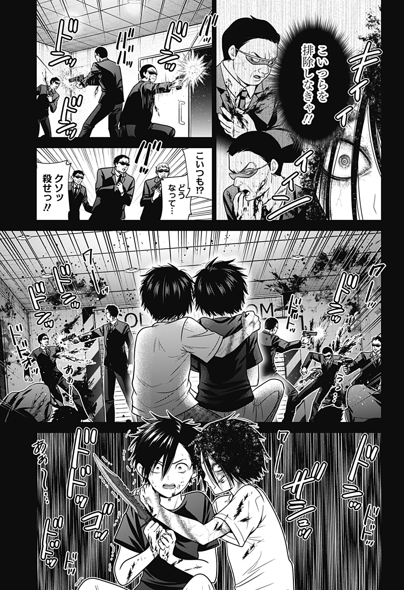深東京 - raw - 第92話 - https://jpee.aabb.to/JPEE/92000272129/lfpniaxdnx3.jpg