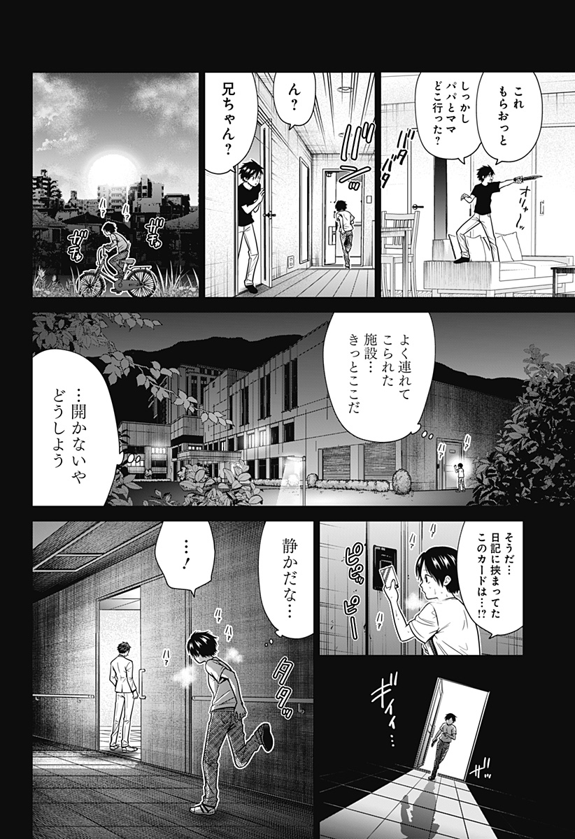 深東京 - raw - 第92話 - https://jpee.aabb.to/JPEE/92000272129/oqlxps1zmzb.jpg