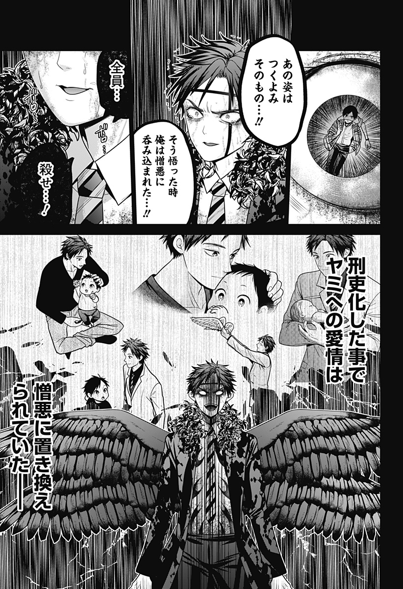 深東京 - raw - 第92話 - https://jpee.aabb.to/JPEE/92000272129/x0jh02i5y0l.jpg