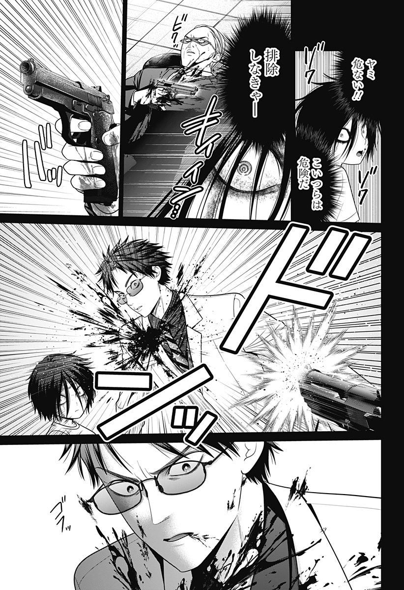 深東京 - raw - 第92話 - https://jpee.aabb.to/JPEE/92000272129/zcwlo4vdu2w.jpg