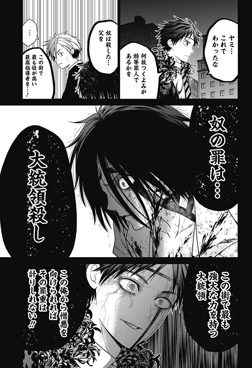 深東京 - raw - 第92話 - https://jpee.aabb.to/JPEE/92000272129/ztotdtjy4u0.jpg