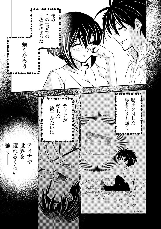 レベル1の最強賢者　～呪いで最下級魔法しか使えないけど、神の勘違いで無限の魔力を手に入れ最強に～ 第8話 - Page 13