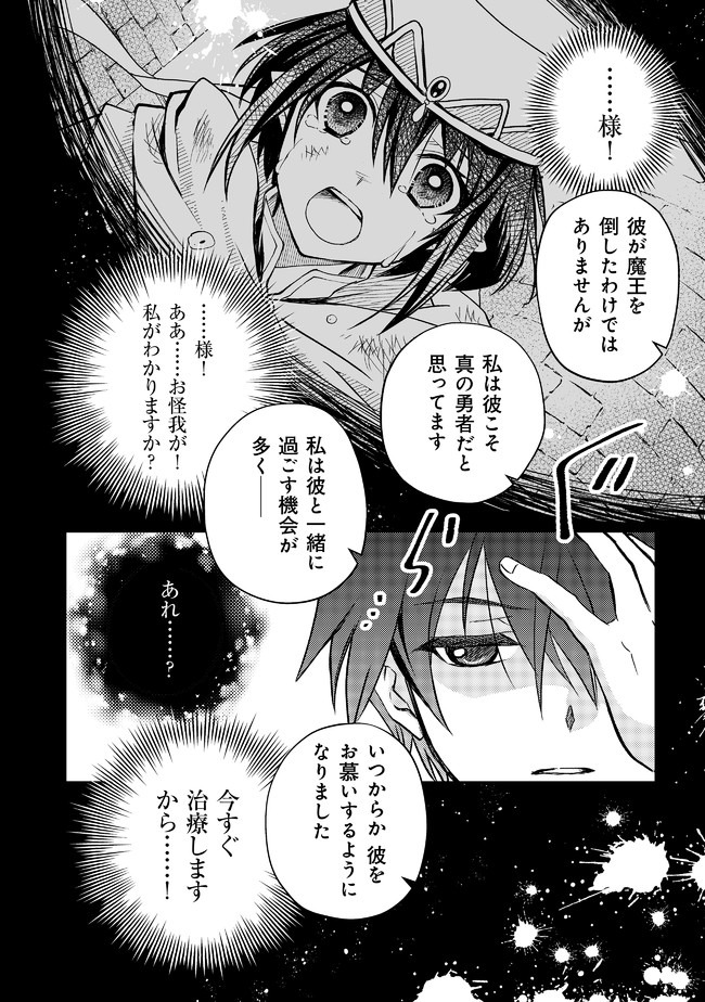 レベル1の最強賢者　～呪いで最下級魔法しか使えないけど、神の勘違いで無限の魔力を手に入れ最強に～ 第8話 - Page 4