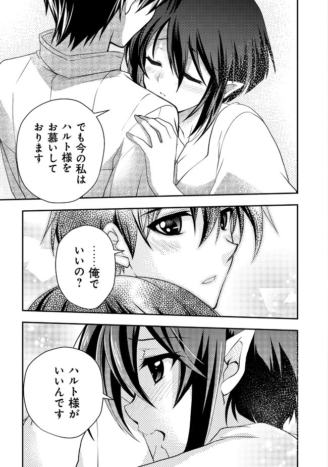 レベル1の最強賢者　～呪いで最下級魔法しか使えないけど、神の勘違いで無限の魔力を手に入れ最強に～ 第8話 - Page 11