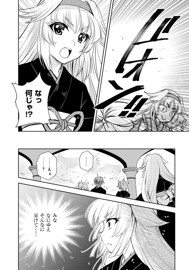 レベル1の最強賢者　～呪いで最下級魔法しか使えないけど、神の勘違いで無限の魔力を手に入れ最強に～ 第7話 - Page 2