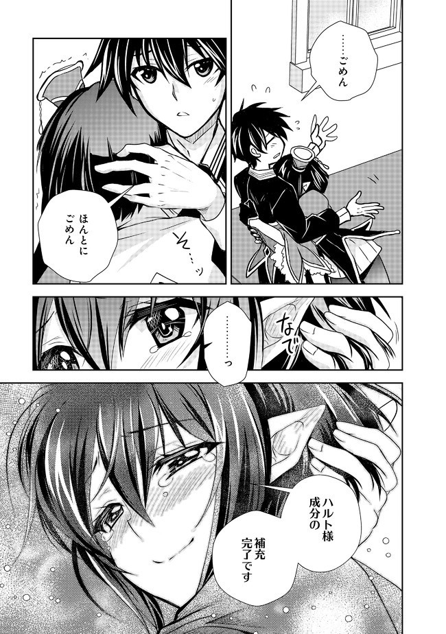 レベル1の最強賢者　～呪いで最下級魔法しか使えないけど、神の勘違いで無限の魔力を手に入れ最強に～ 第7話 - Page 15