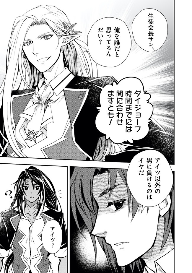 レベル1の最強賢者　～呪いで最下級魔法しか使えないけど、神の勘違いで無限の魔力を手に入れ最強に～ 第14話 - Page 6