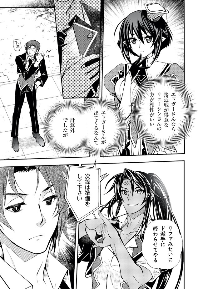 レベル1の最強賢者　～呪いで最下級魔法しか使えないけど、神の勘違いで無限の魔力を手に入れ最強に～ 第14話 - Page 4