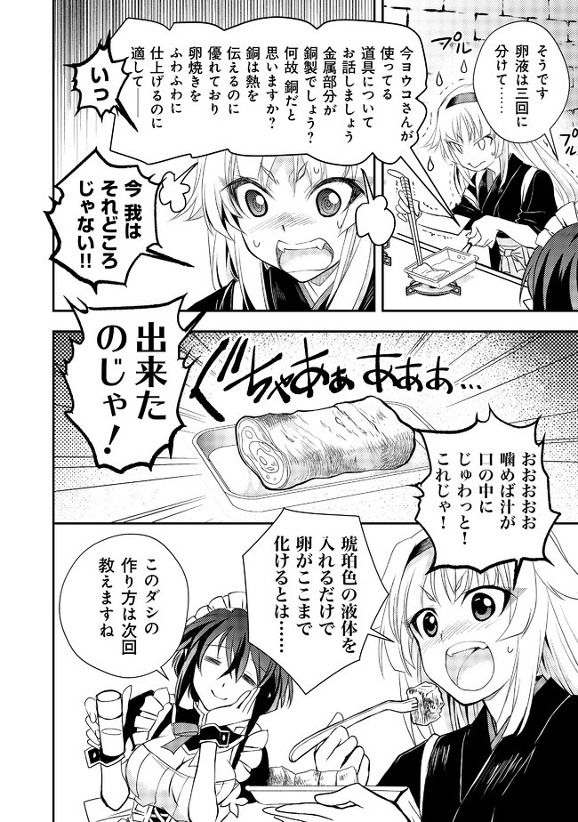レベル1の最強賢者　～呪いで最下級魔法しか使えないけど、神の勘違いで無限の魔力を手に入れ最強に～ 第12話 - Page 3